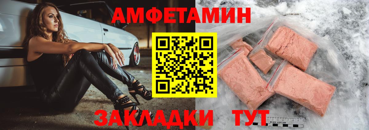 АМФЕТАМИН Premium Магадан