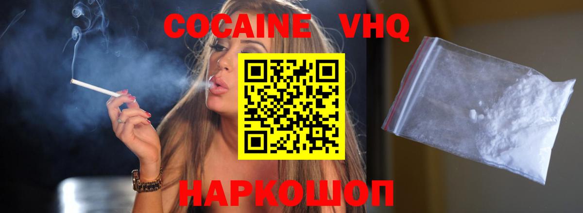 Магадан  как найти закладки  Вход с VPN  Cocaine Колумбийский 