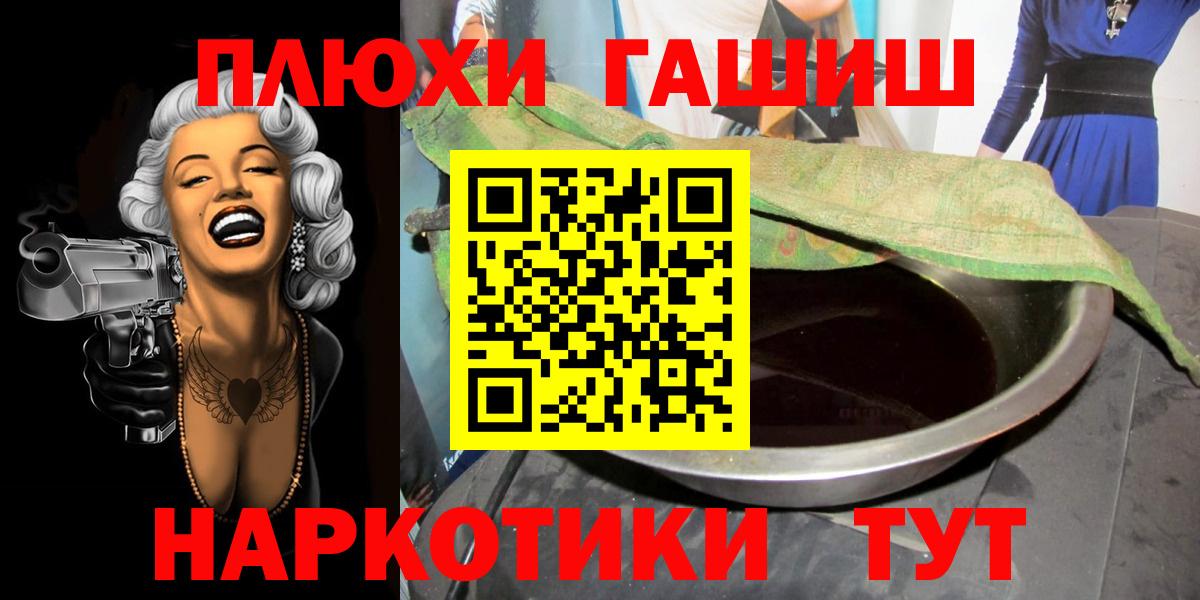 Магадан  ГАШ хэш  Вход с VPN  ГАШИШ гашик 