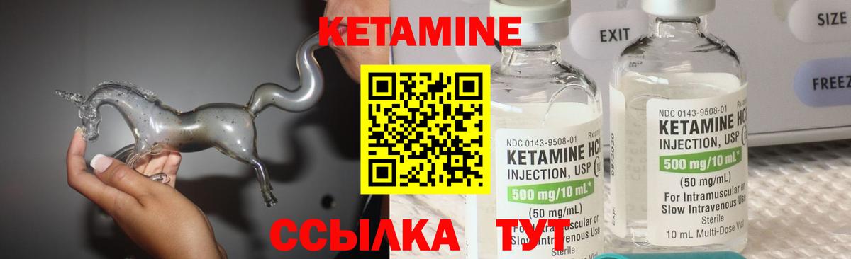 КЕТАМИН ketamine  Кетамин VHQ  Вход с VPN  Магадан 