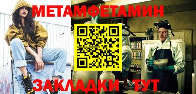 метамфетамин Бугуруслан
