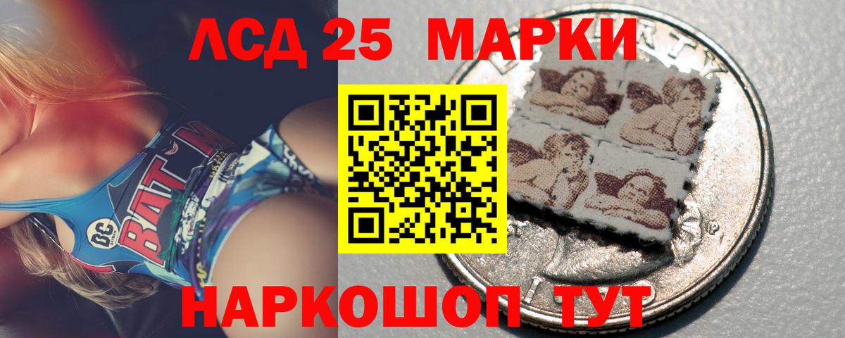 LSD-25 экстази кислота Магадан