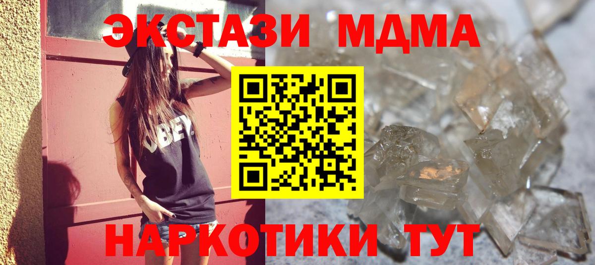 Магадан  МДМА молли  Вход с VPN  МДМА кристаллы 