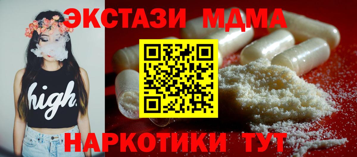 МДМА Molly Магадан