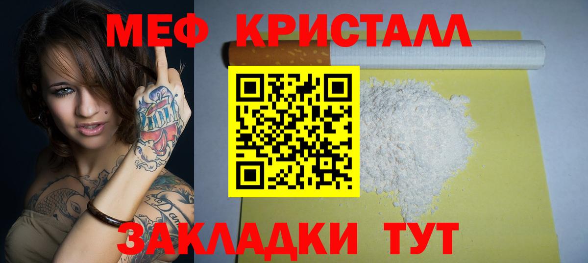 МЕФ  Меф VHQ  Вход с VPN  Меф мука  Магадан  МЕФ 