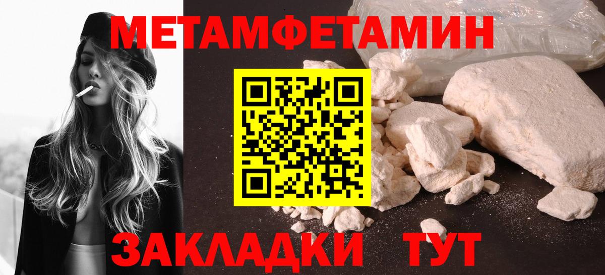 Магадан  Первитин кристалл  Вход с VPN 