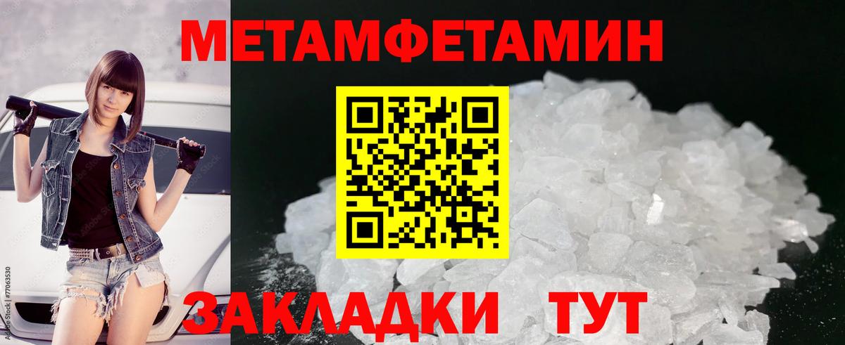 Первитин пудра Магадан