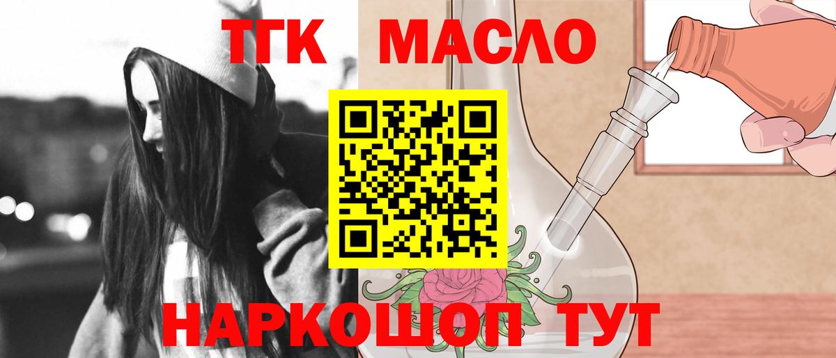 Дистиллят ТГК вейп  ТГК вейп с тгк  Вход с VPN  Магадан 