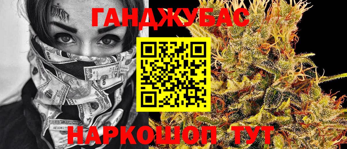 Канабис план Магадан